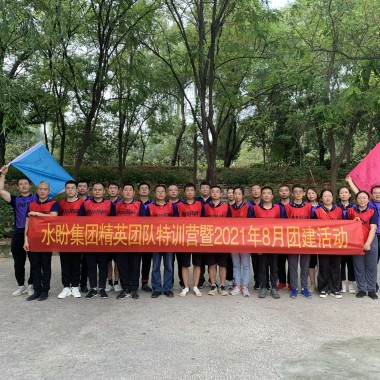 水盼節能科技有限公司2021年團建活動